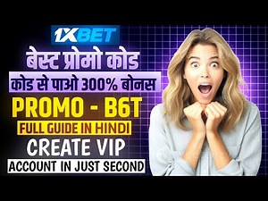 1xbet promo code | 1xbet account kaise banaye | 1xbet registration kaise kare | #1xbet