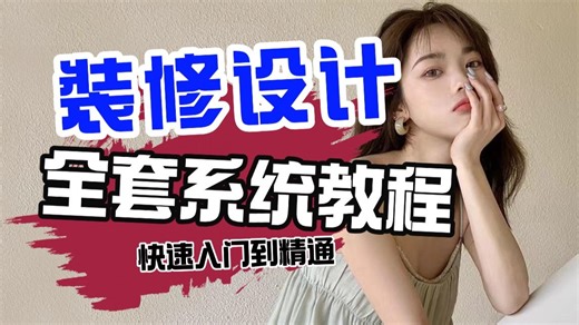 装修设计方案及思路，一套设计方案教科书式设计过程丨从零开始教你方案优化！