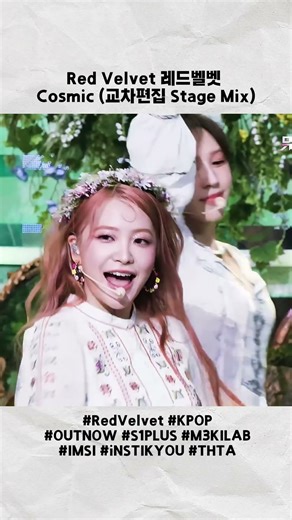 Red Velvet 레드벨벳 Cosmic (교차편집 Stage Mix) #shorts