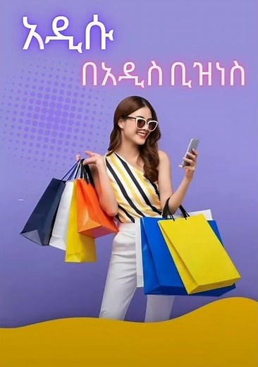 “How to Make Paper Bags at Home | Paper Bag Training Step by Step” #duet #smallbusiness #ethiopia