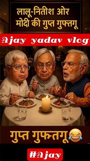 "Bihar Ka Agla CM Kaun? Jawab Sirf Ek – Tejaswi!" #ajayyadavvlog