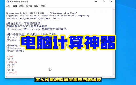 #一款好用的电脑计算器