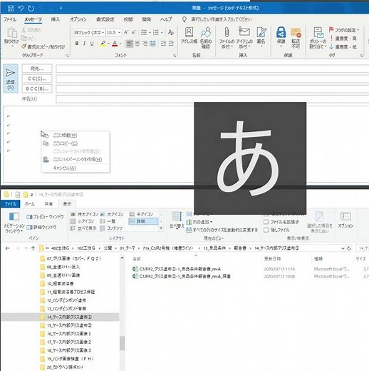 フォルダーのリンクをメールに貼り付ける方法