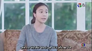 قسمت ششم سریال تایلندی عروس مخفی من (My Secret Bride)_زیرنویس چسبیده