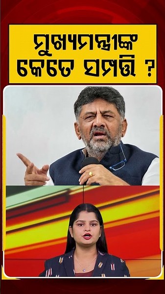 ମୁଖ୍ୟମନ୍ତ୍ରୀଙ୍କ କେତେ ସମ୍ପତ୍ତି ? | Top 5 Richest CMs in India | VijayThalapathy | Argus News