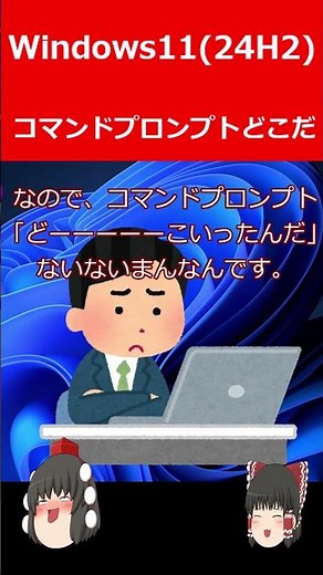 Where is the command prompt? (Rev.2)