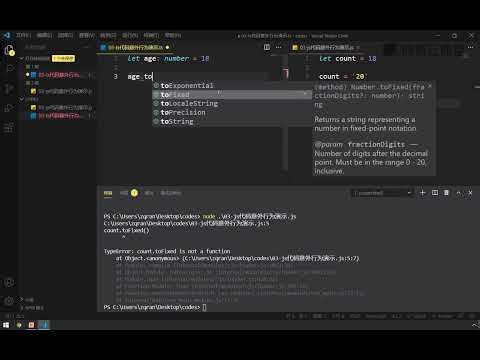 《前端TypeScript零基础入门到实战》 1·7 TypeScript常用类型概述