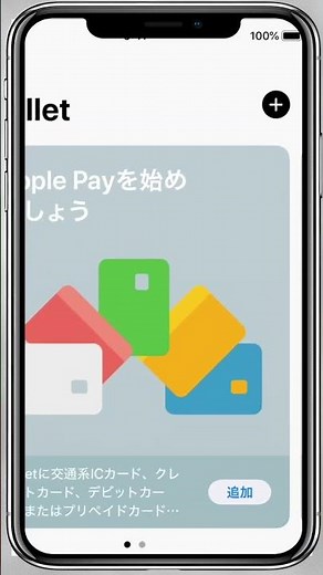 How to add transit card in your iphone.Suica や PASMO を Apple ウォレットに追加する方#shorts