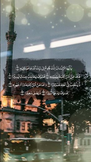 84 surah-al-inshiqaq verse 6-12 | سورة الانشقاق |Arabic recitation|El Sheikh Mashary Rashed El Afasi
