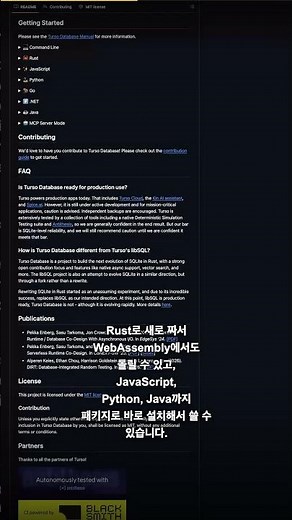 SQLite 호환 in-process DB, turso