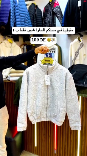 KHAWA SHOP 48 ✨️👕 | ‎الجديد 🤩🔥🔥#oujda #وجدة #oujda_48_city #morocco‎ | Instagram