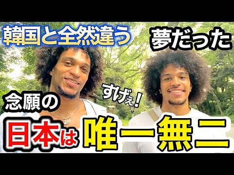 「韓国と全然違う...」日本は唯一無二❗️ついに叶った兄弟で日本旅行❗️『外国人観光客が日本の全てに感動』【外国人インタビュー】🇯🇵🌎