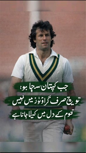 A Captain Isn’t the One Who Lifts Trophies — He Lifts a Nation | Cricket Dil Se ❤ #cricketshorts