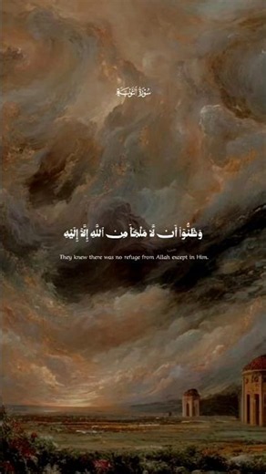 سورة التوبة | الأٰية - 118 🩶