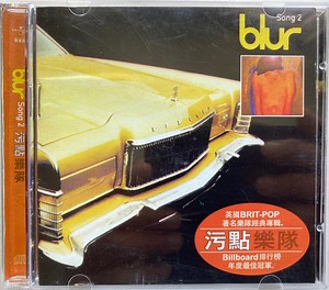 Blur - Song 2