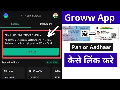 groww aap me pan aadhar kaise link kare