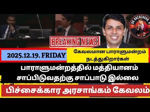 They say there is no food for lunch in Parliament. One Bumblebee