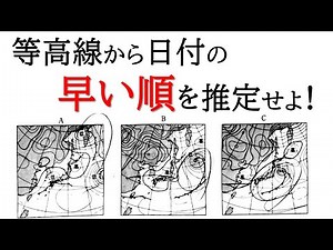 [Earth Science] Changes in weather maps due to westerly winds [Second year junior high school sci...