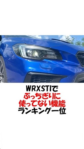 The #1 Least Used Feature on the WRX by a Landslide #shorts #wrx #wrxsti #Subaru #Subarist
