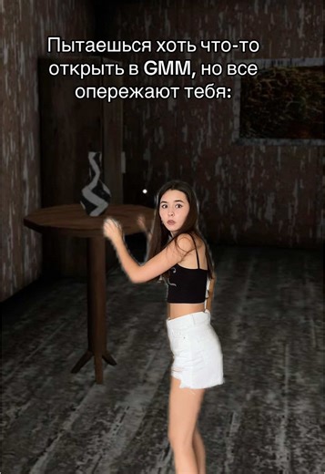 Я ничего не успеваю сделать, в они уже все разгадали и все открыли #gmm #granny #гренни