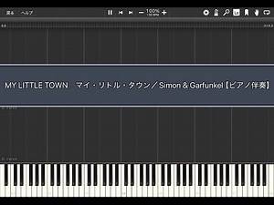 MY LITTLE TOWN マイ・リトル・タウン／Simon & Garfunkel【ピアノ伴奏】【Piano Tutorial】(Synthesia)