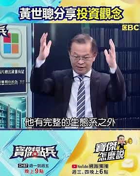 AI狂潮「走單」上兆美元源源不絕… 台廠發大財！「ASIC」時代降臨…台灣成兵家重地！？ ‪@TaiwanLBJnews‬ #shorts