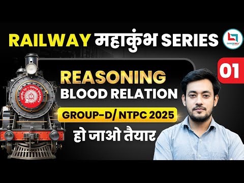 Railway महाकुंभ Series | Blood Relation | Reasoning Class 01 | By Bharat Sir #reasoning