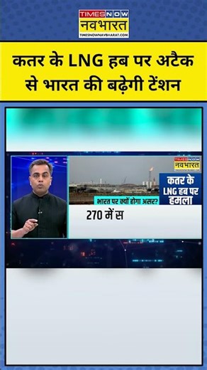 NKP | Sushant Sinha: कतर के LNG हब पर अटैक से भारत की बढ़ेगी टेंशन? #israeliranwar #qatar #india