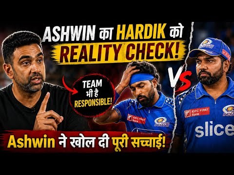 Hardik vs Rohit: Ashwin ka shocking truth😳! MI mein kya galat ho raha hai?