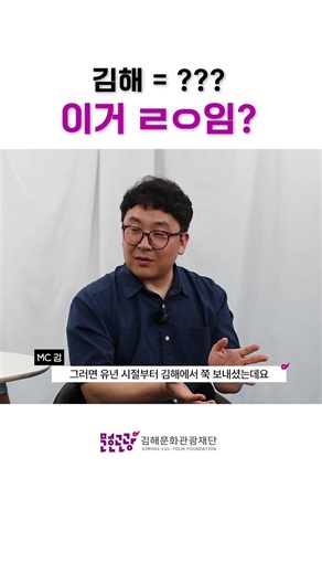 '김해는 ??? 이다' 이거 진짜에요?