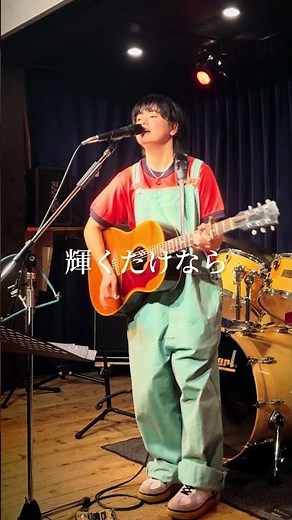 「飾りじゃないのよ涙は」盛り上がった！ #弾き語り #ギター女子
