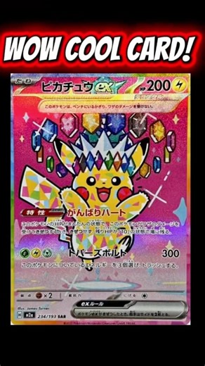 Most Beautiful Pokémon Cards of the Day! #pokemon #pokemoncards #pokemonshorts #shorts #shortsfeed