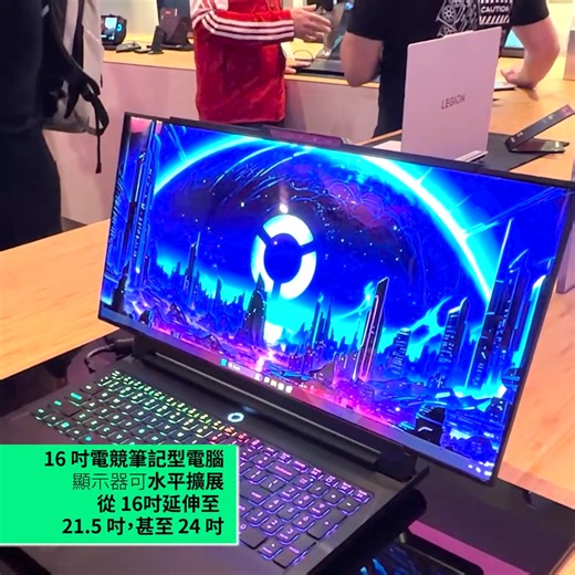 【CES2026】Lenovo 展出咗兩款「可變形熒幕」概念產品 1️⃣ Legion Pro Rollable 主打電競體驗， OLED 熒幕可由 16 吋橫向展開至 24 吋， 兼顧攜帶性與沉浸感； 2️⃣ ThinkPad Rollable XD 聚焦商務應用， 熒幕由 13.3 吋垂直延展至 15.9 吋， 除咗做文書工作，打code 同 睇股票都一流。 #CES2026 #Lenovo #RollableDisplay #LegionProRollable #ThinkpadrollableXD | UNWIRE.HK