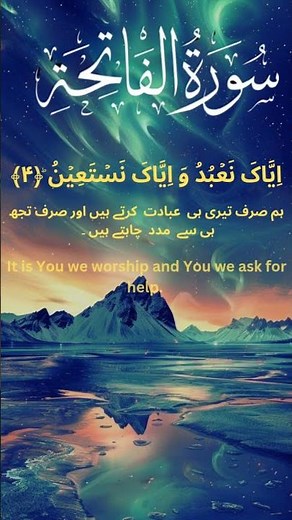 surah fatiha #quranrecitation #surahfatihah #quran