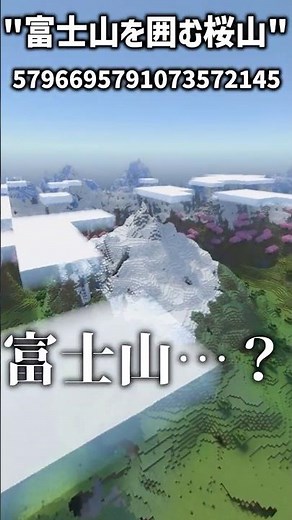 【マイクラ統合版・Java版】世界レベルの神シード値3選！Part4