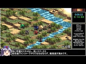 フロントミッション1stをねっとりプレイその０１
