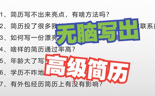 java简历书写方法