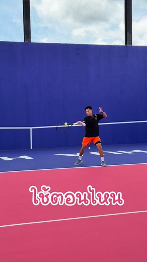 ไม่ว่าจะตีแบบไหน อย่าทำให้ขาตายนะครับ พยายามไปถึงบอลให้เร็วที่สุด และหยุดก่อนตีให้ได้ #semiopenstance #tennis #openstance #เทนนิส #howtoplaytennis | Tennis with bee