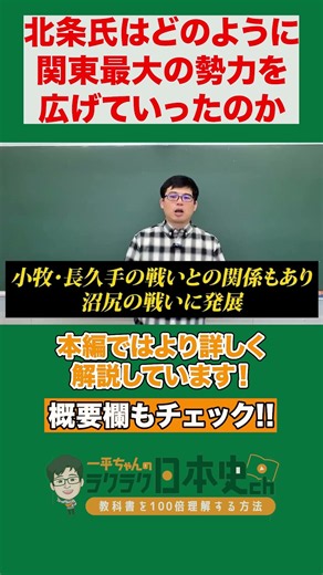 なぜ北条氏政は関東最大の勢力を広げられたのか