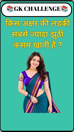 Top 50 ✍️ IAS Level Gk Questions 🔥 l Most Important Gk Question answer l #gkshorts #amazing