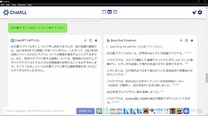 複数のチャットAIへ同時に質問して結果をずらっと比較できる「ChatALL」 - つみかさね
