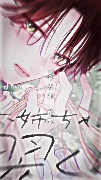 ビジュ良すぎて倒れかけました #お姉ちゃんの翠くん #少女漫画 #編集 #alightmotion @きゃんでぃ. @ㄟ゜ㄋ @なつは @そると @↬❥𝓜𝓲𝓸 @志 乃 @こう