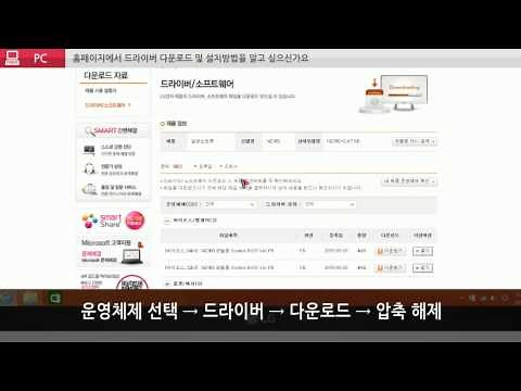 LG전자 PC 홈페이지에서 드라이버 다운로드 및 설치방법을 알고 싶으신가요