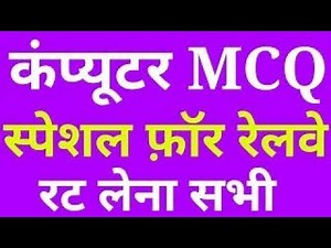 Computer GK | GK QUESTIONS | GENERAL KNOWLEDGE | GK QUIZ | GK MCQ | ALL EXAM GUIDE GURU |