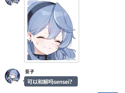 当sensei吃泡面被学生看见（3）