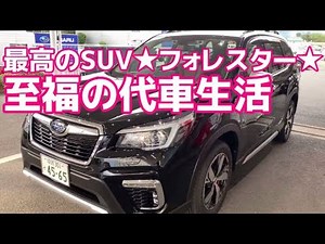 Test drive subaru forester advance e-boxser