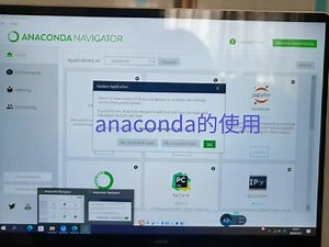 anaconda的使用 #anaconda的使用