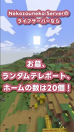 【参加型】友達と遊べるマイクラサーバー知ってる？ 全機種対応だよ！ #ゆっくり実況 #マイクラ参加型