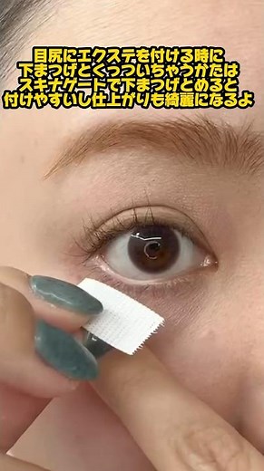 逆さまつげの方!!下まつげがくっついちゃう方!!この一手間で解決!!