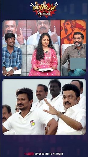 ஆட்சிக்கு வராது திமுக .. | #savukkushankar #savukkumedia